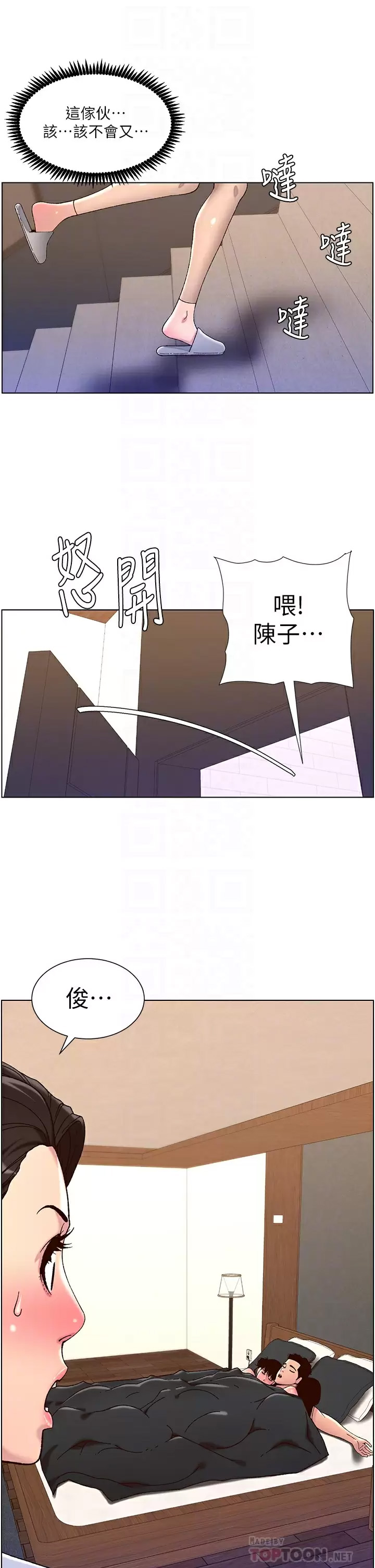 [Manhwa] Emperor App Fantasy, big breasts#[29P]-4