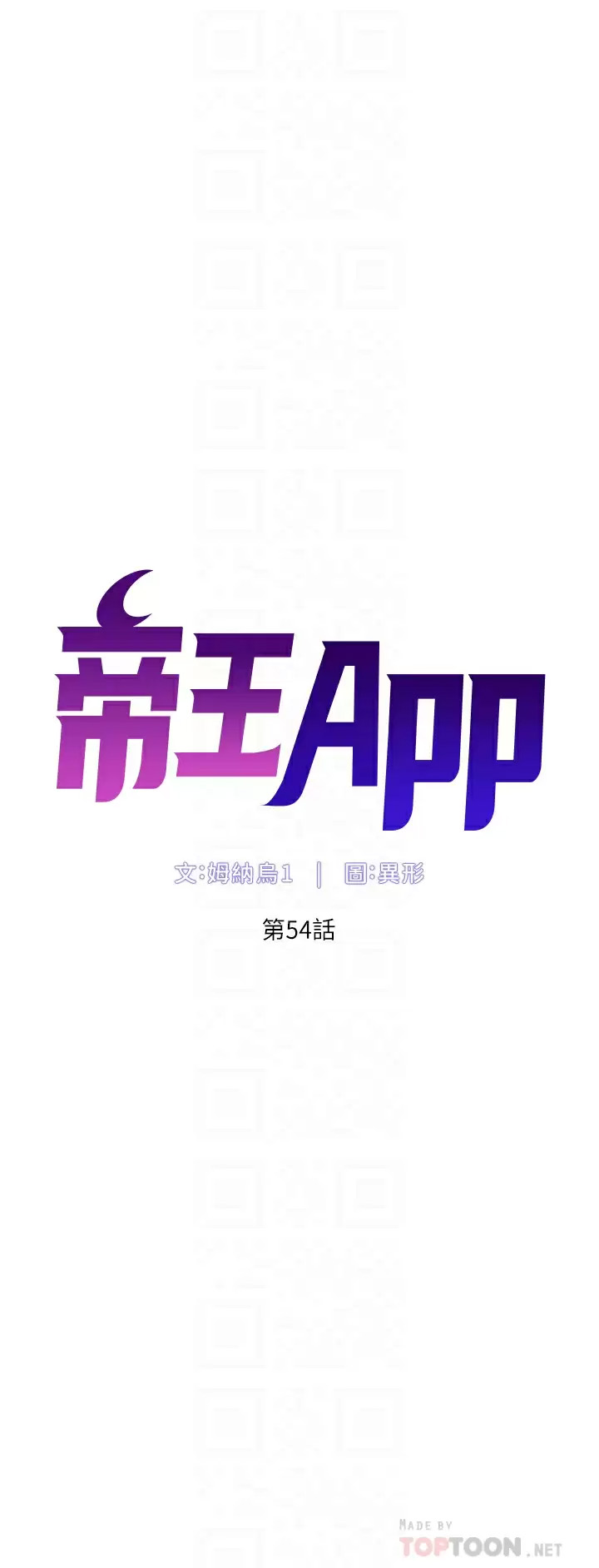 [Manhwa] Emperor App Fantasy, big breasts#[29P]-6