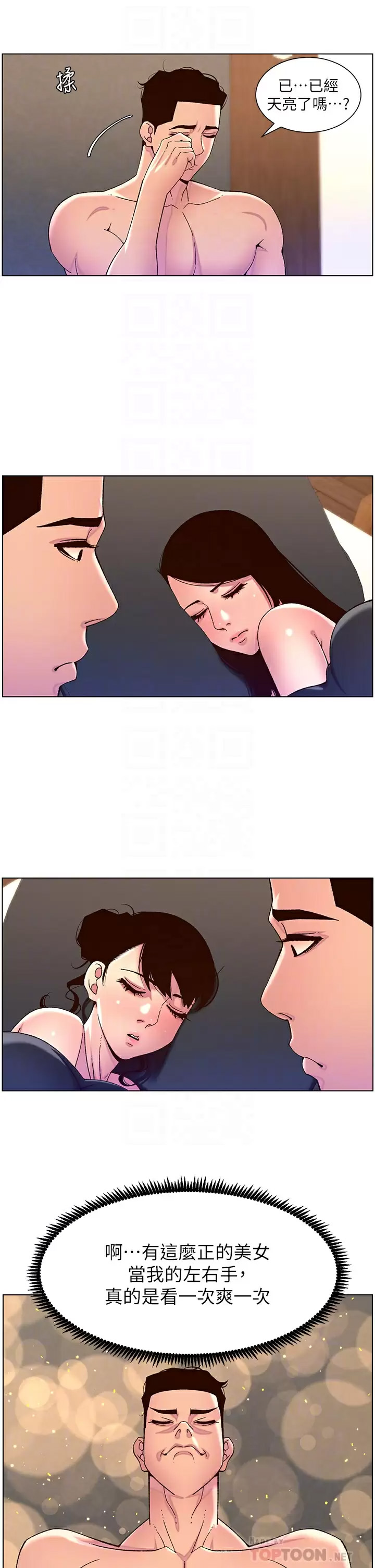 [Manhwa] Emperor App Fantasy, big breasts#[29P]-8
