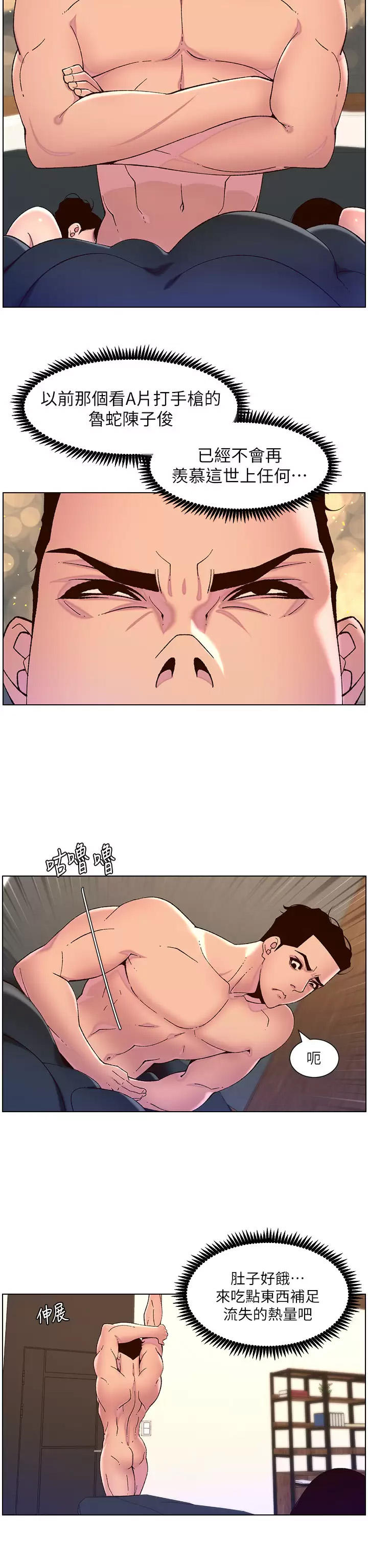 [Manhwa] Emperor App Fantasy, big breasts#[29P]-9
