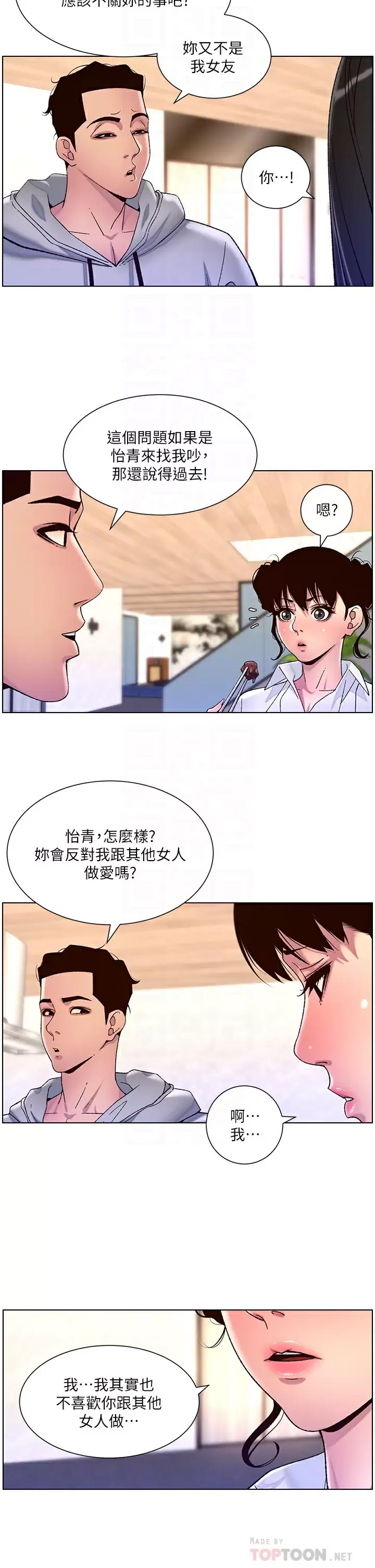 [韩国漫画] 帝王App 奇幻,巨乳大奶#[28P]-10
