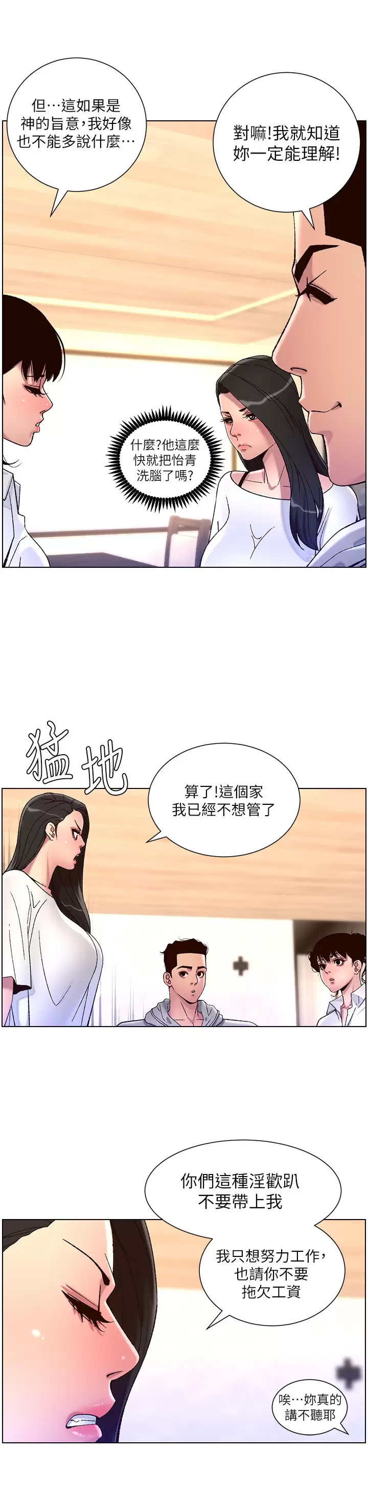 [韩国漫画] 帝王App 奇幻,巨乳大奶#[28P]-11