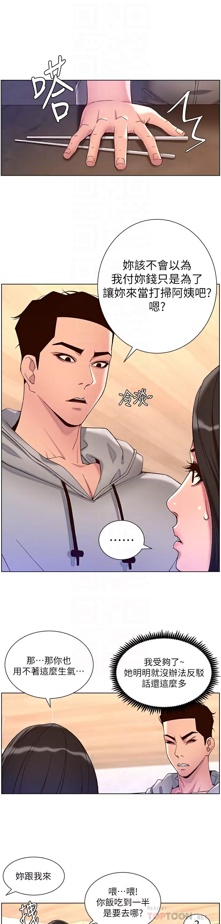 [韩国漫画] 帝王App 奇幻,巨乳大奶#[28P]-12