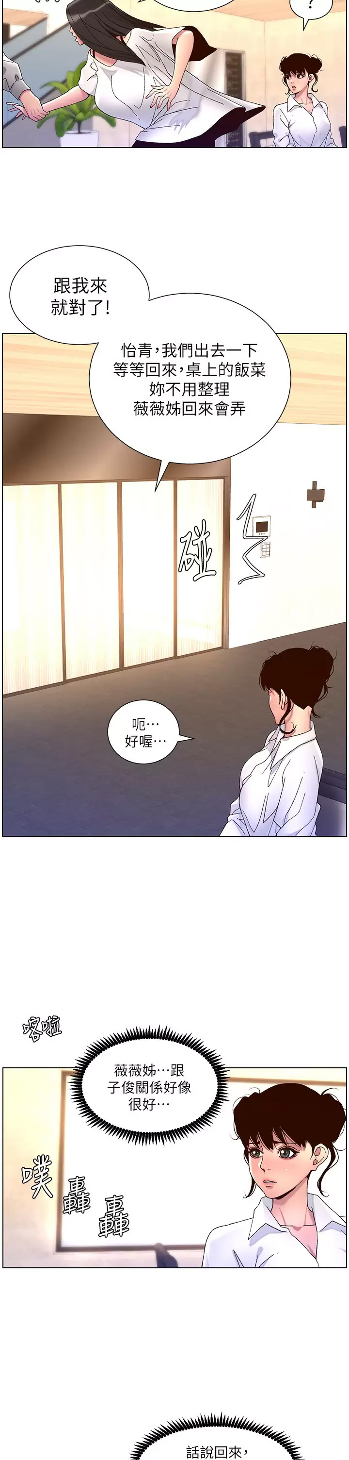 [韩国漫画] 帝王App 奇幻,巨乳大奶#[28P]-13