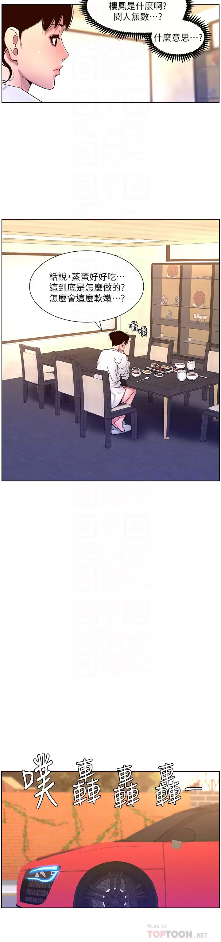 [韩国漫画] 帝王App 奇幻,巨乳大奶#[28P]-14
