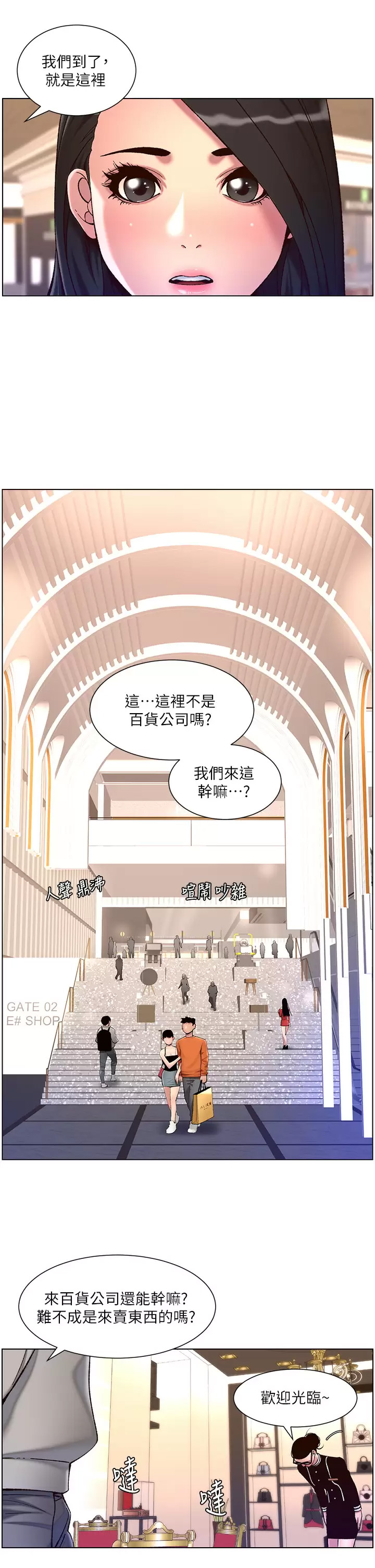 [韩国漫画] 帝王App 奇幻,巨乳大奶#[28P]-17