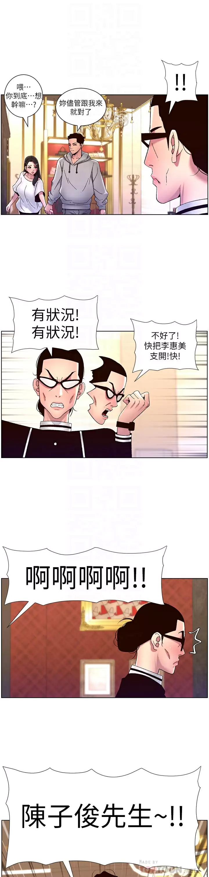 [韩国漫画] 帝王App 奇幻,巨乳大奶#[28P]-18