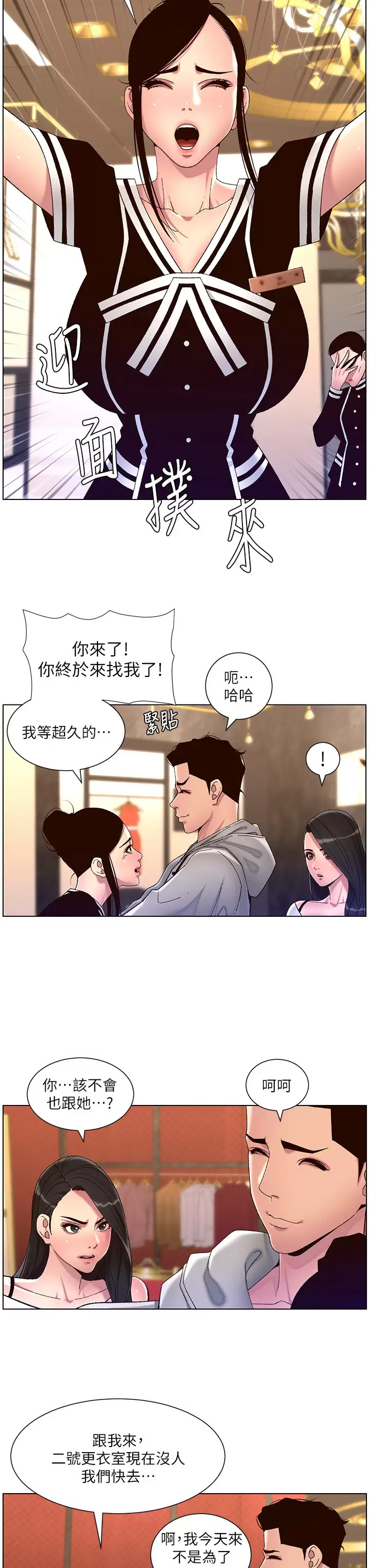 [韩国漫画] 帝王App 奇幻,巨乳大奶#[28P]-19