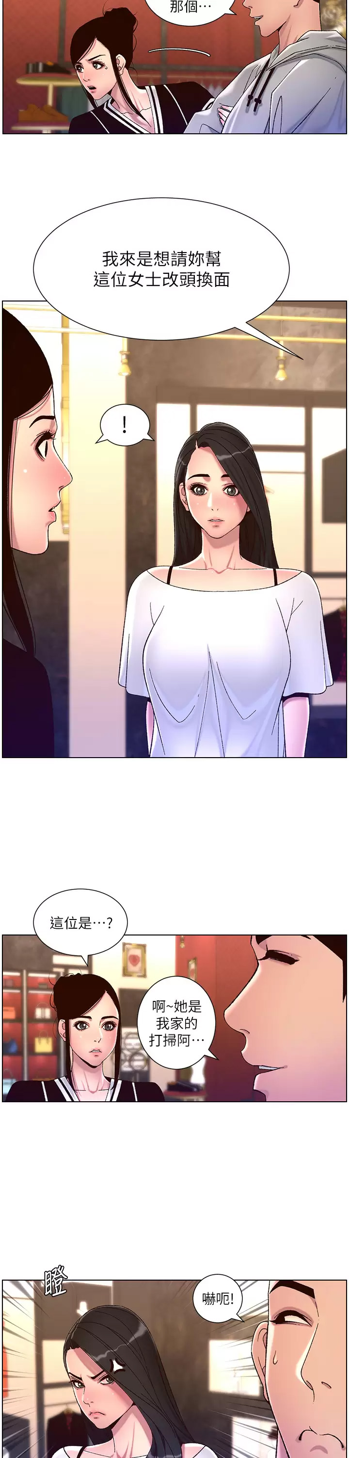 [韩国漫画] 帝王App 奇幻,巨乳大奶#[28P]-20