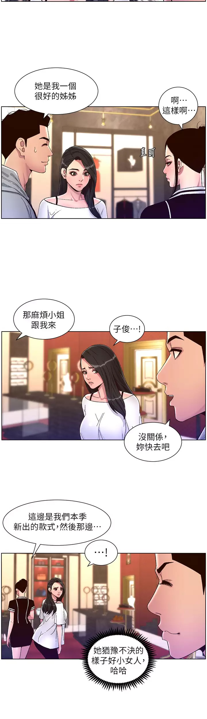 [韩国漫画] 帝王App 奇幻,巨乳大奶#[28P]-21