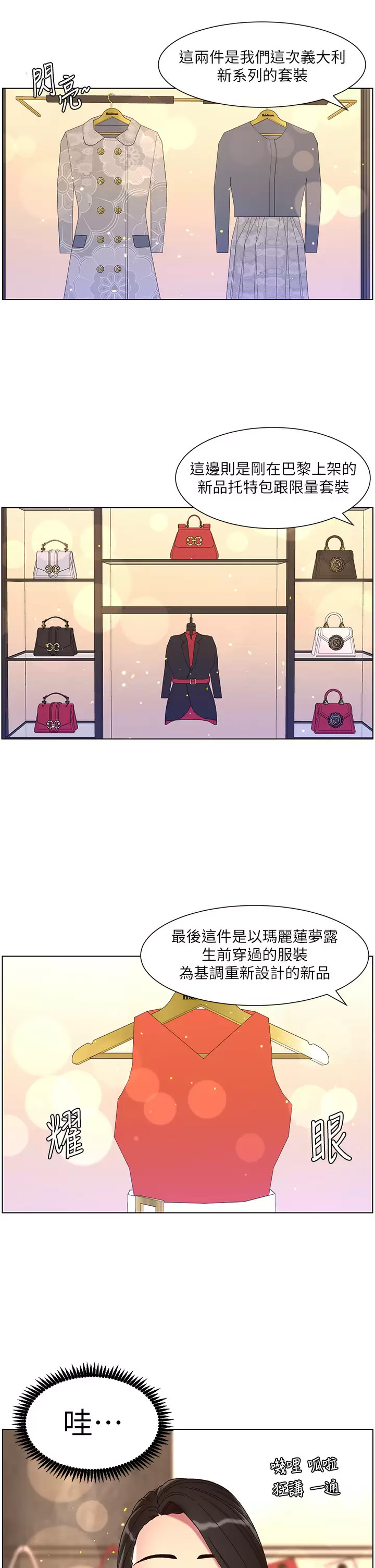 [韩国漫画] 帝王App 奇幻,巨乳大奶#[28P]-22