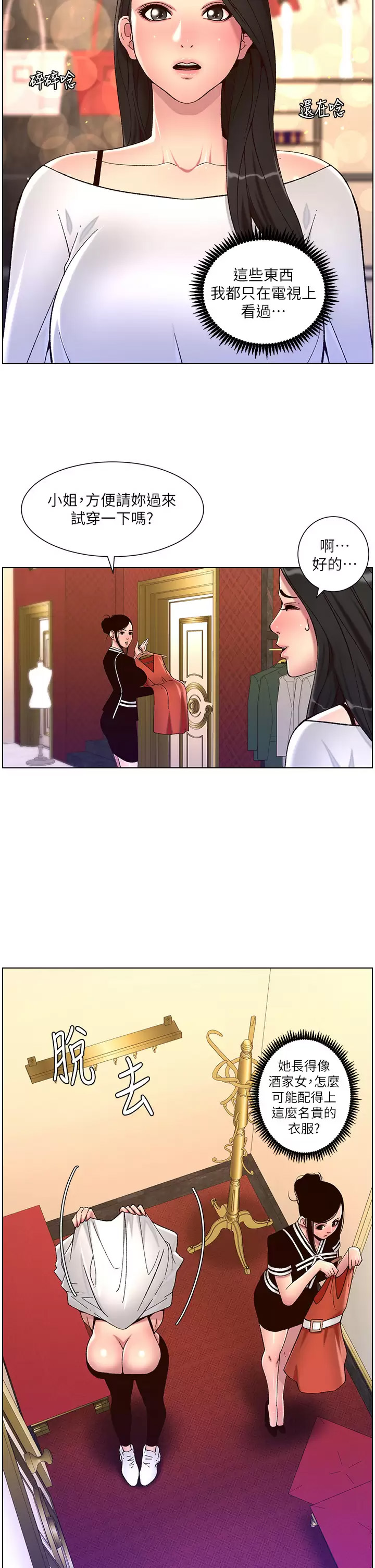 [韩国漫画] 帝王App 奇幻,巨乳大奶#[28P]-23