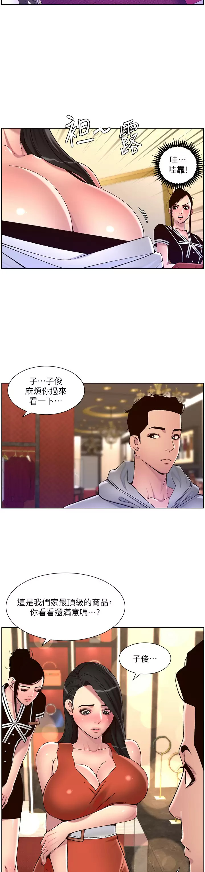 [韩国漫画] 帝王App 奇幻,巨乳大奶#[28P]-24