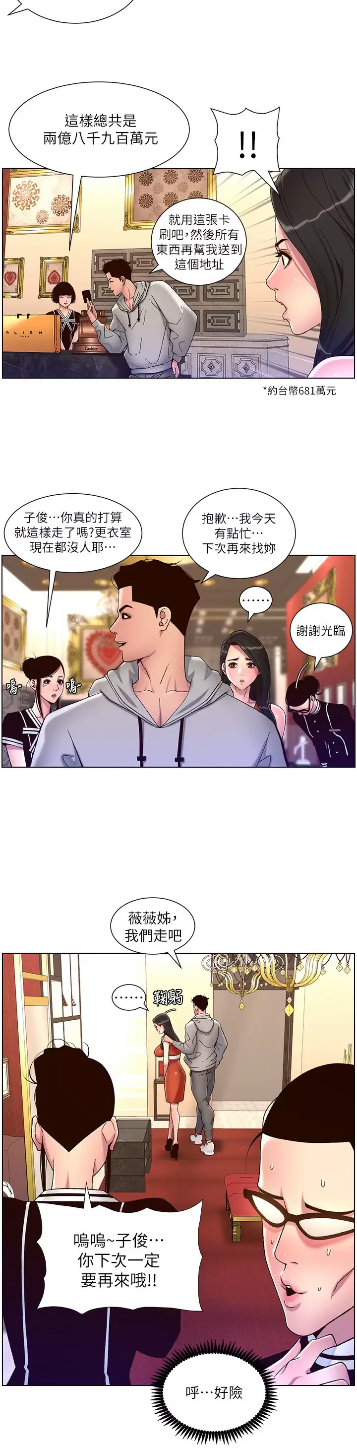 [韩国漫画] 帝王App 奇幻,巨乳大奶#[28P]-26
