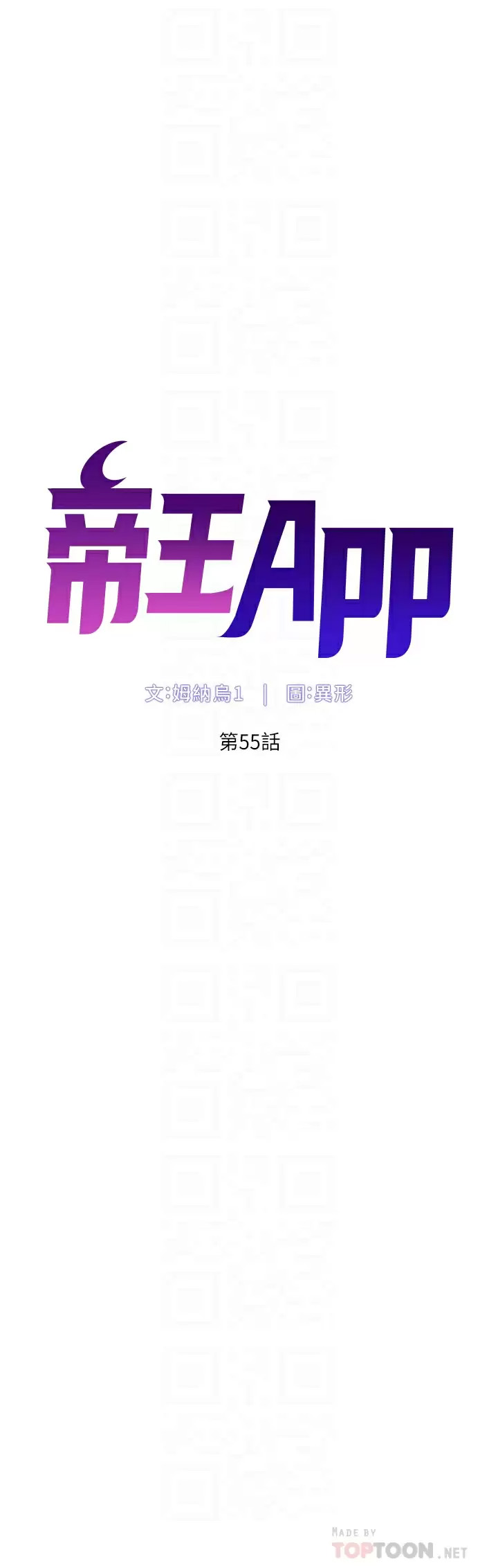[韩国漫画] 帝王App 奇幻,巨乳大奶#[28P]-6