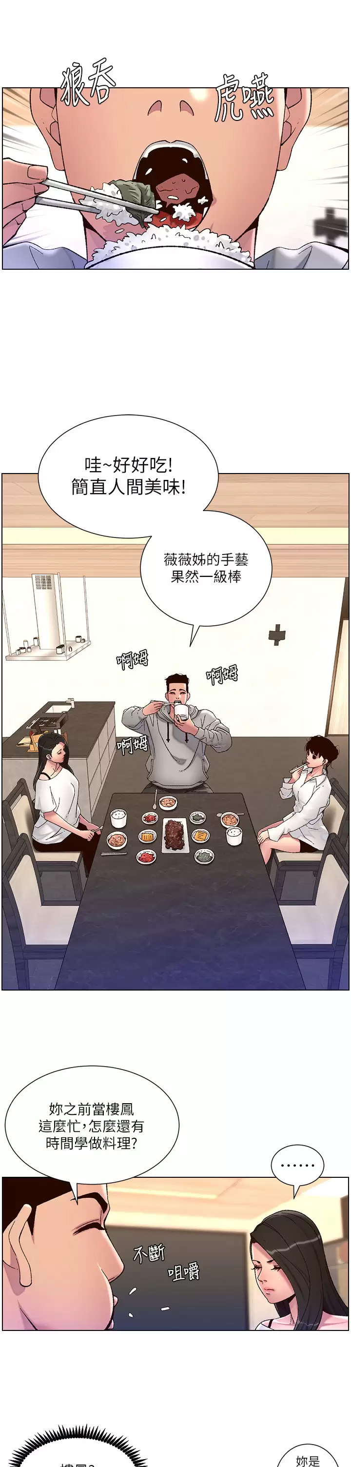 [韩国漫画] 帝王App 奇幻,巨乳大奶#[28P]-7