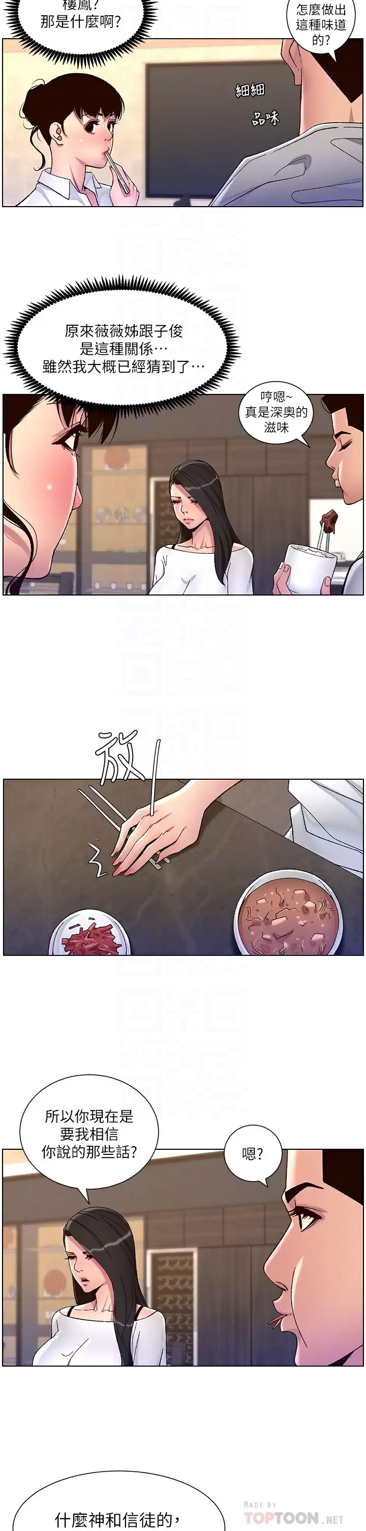 [韩国漫画] 帝王App 奇幻,巨乳大奶#[28P]-8