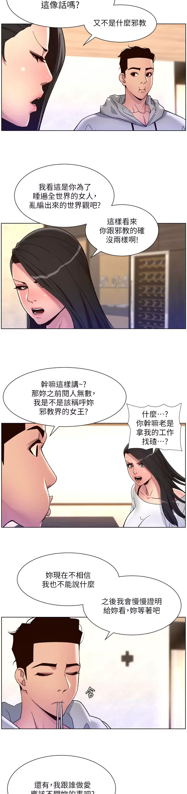 [韩国漫画] 帝王App 奇幻,巨乳大奶#[28P]-9