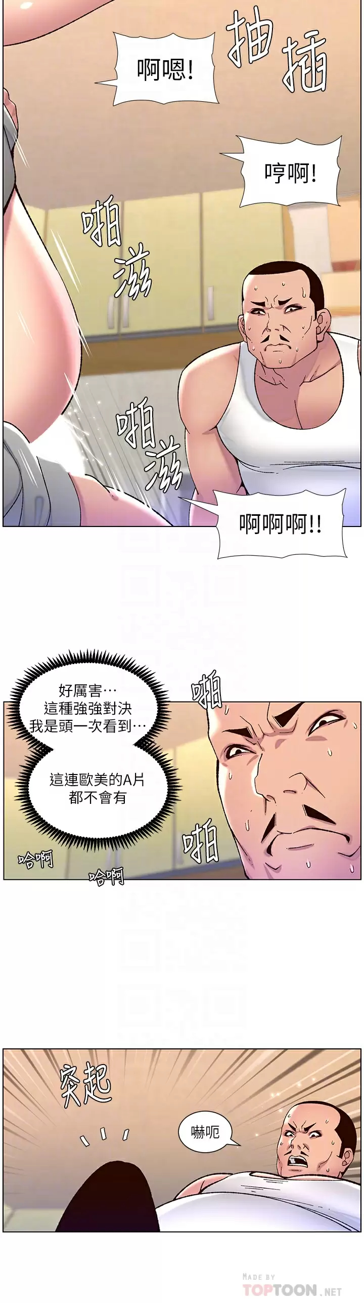 [韩国漫画] 帝王App 奇幻,巨乳大奶#[25P]-10