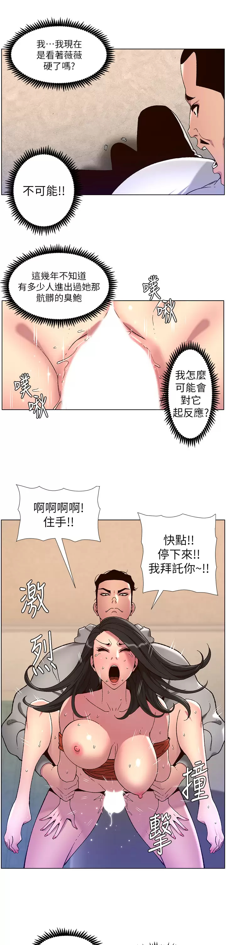 [韩国漫画] 帝王App 奇幻,巨乳大奶#[25P]-11