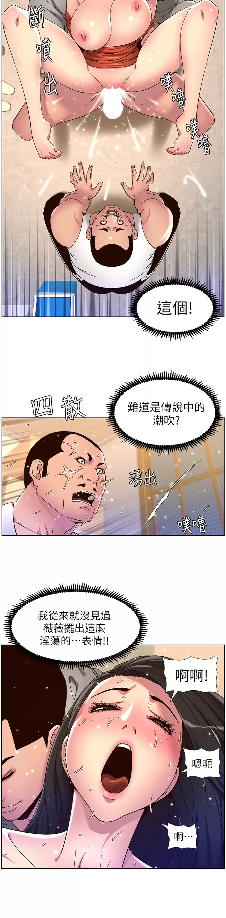 [韩国漫画] 帝王App 奇幻,巨乳大奶#[25P]-15