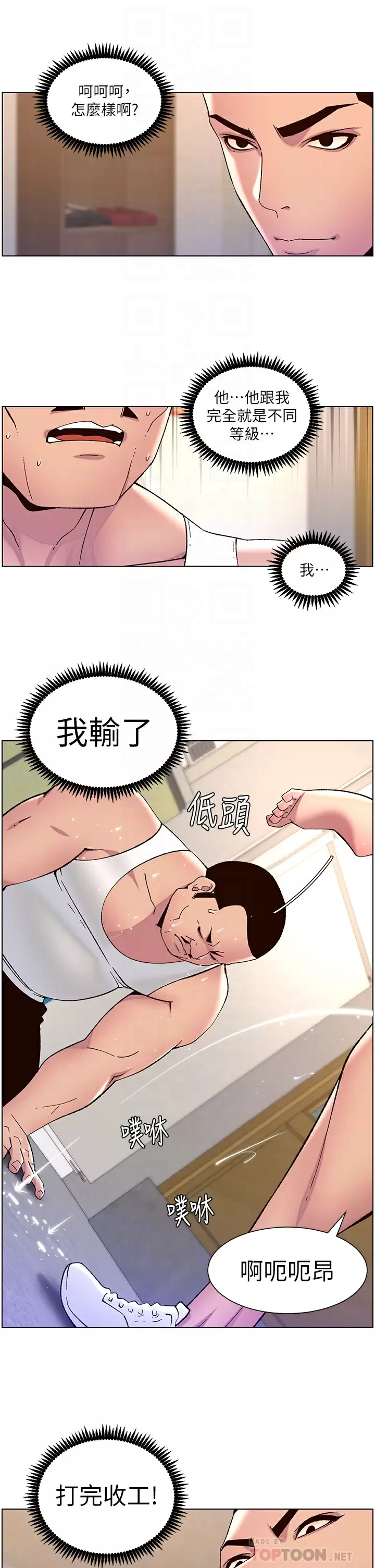 [韩国漫画] 帝王App 奇幻,巨乳大奶#[25P]-16