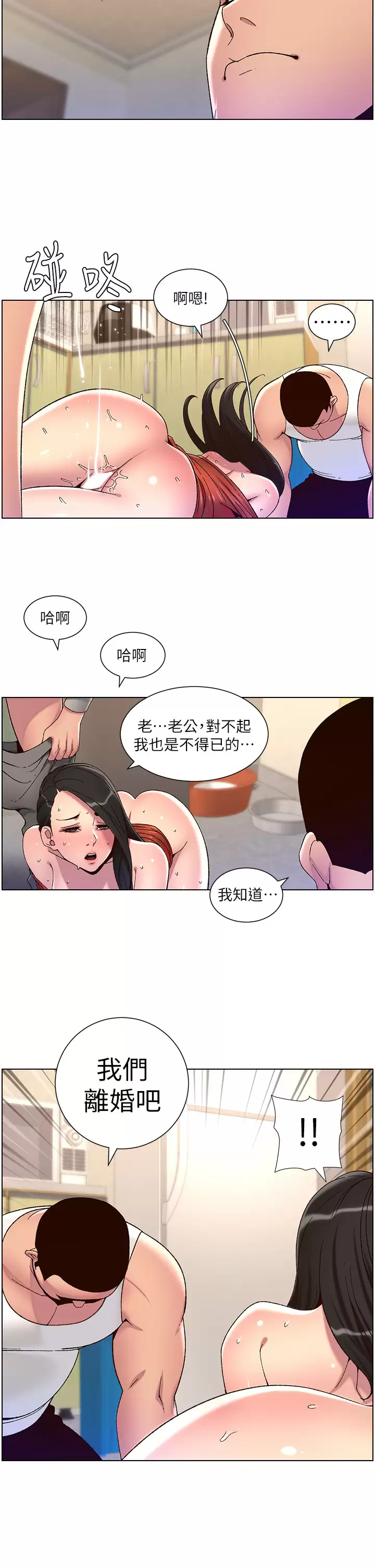[韩国漫画] 帝王App 奇幻,巨乳大奶#[25P]-17