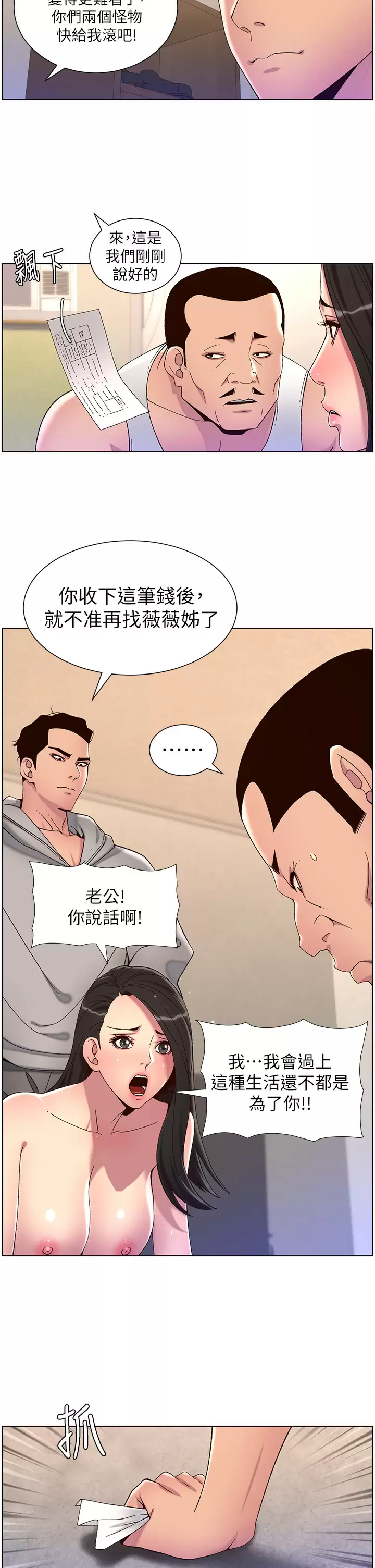 [韩国漫画] 帝王App 奇幻,巨乳大奶#[25P]-19