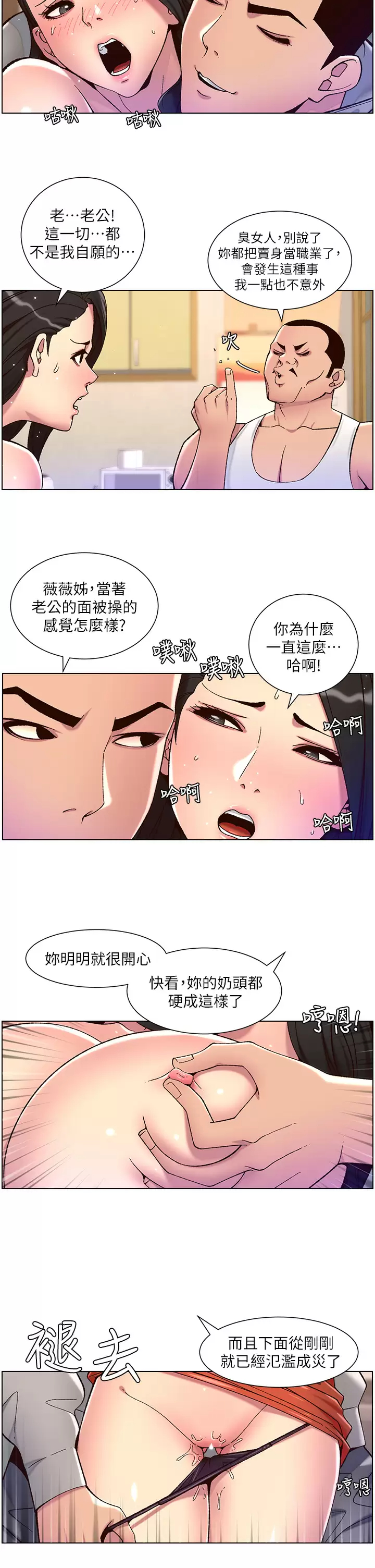 [韩国漫画] 帝王App 奇幻,巨乳大奶#[25P]-2