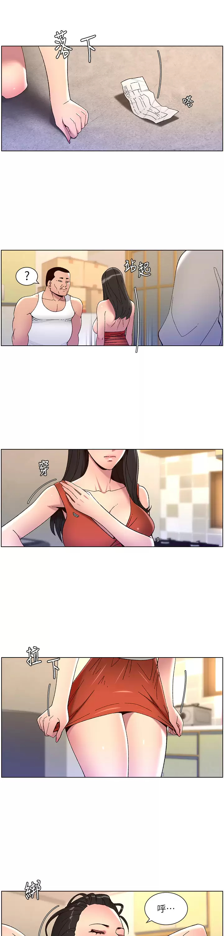 [韩国漫画] 帝王App 奇幻,巨乳大奶#[25P]-21