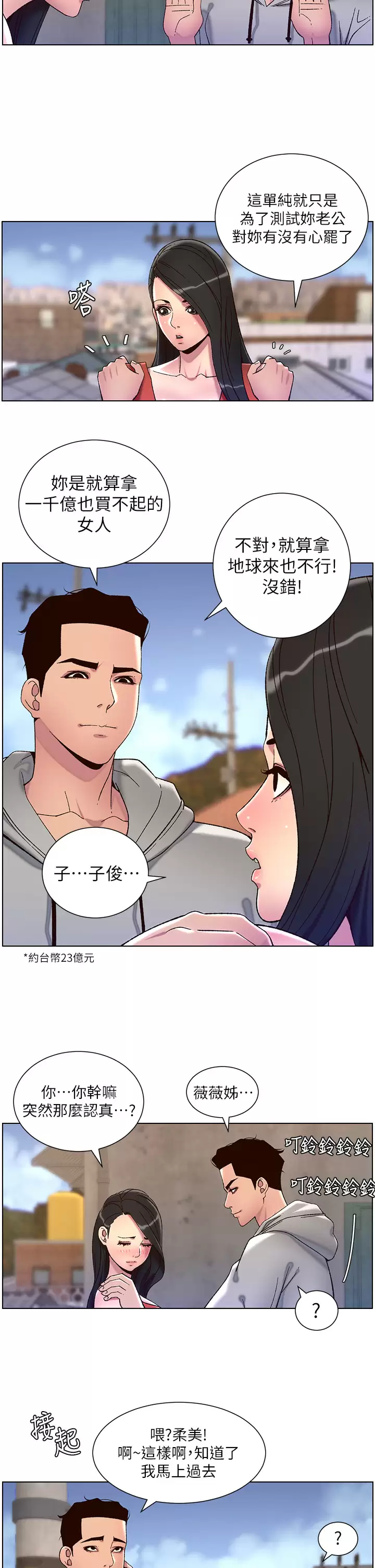 [韩国漫画] 帝王App 奇幻,巨乳大奶#[25P]-24