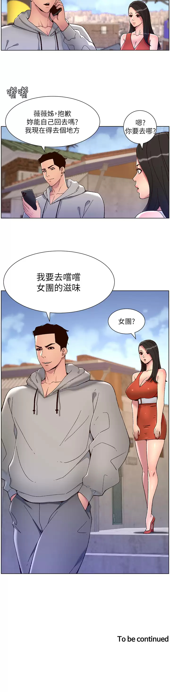 [韩国漫画] 帝王App 奇幻,巨乳大奶#[25P]-25