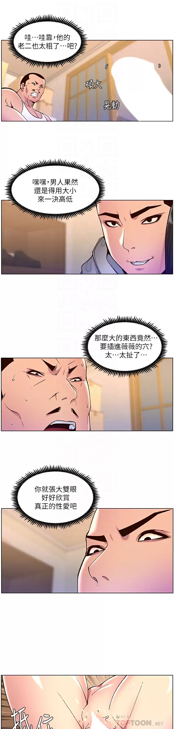 [韩国漫画] 帝王App 奇幻,巨乳大奶#[25P]-6