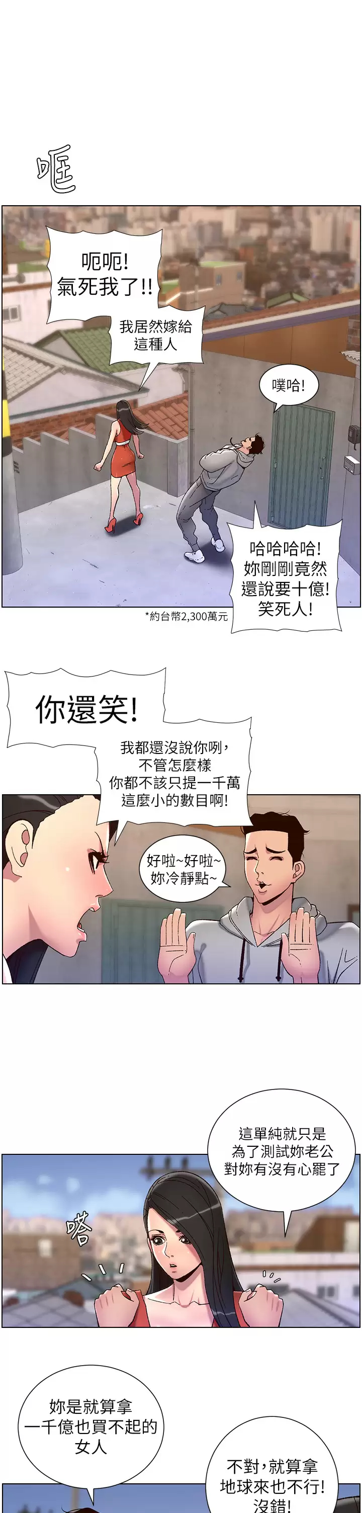 [韩国漫画] 帝王App 奇幻,巨乳大奶#[24P]-1