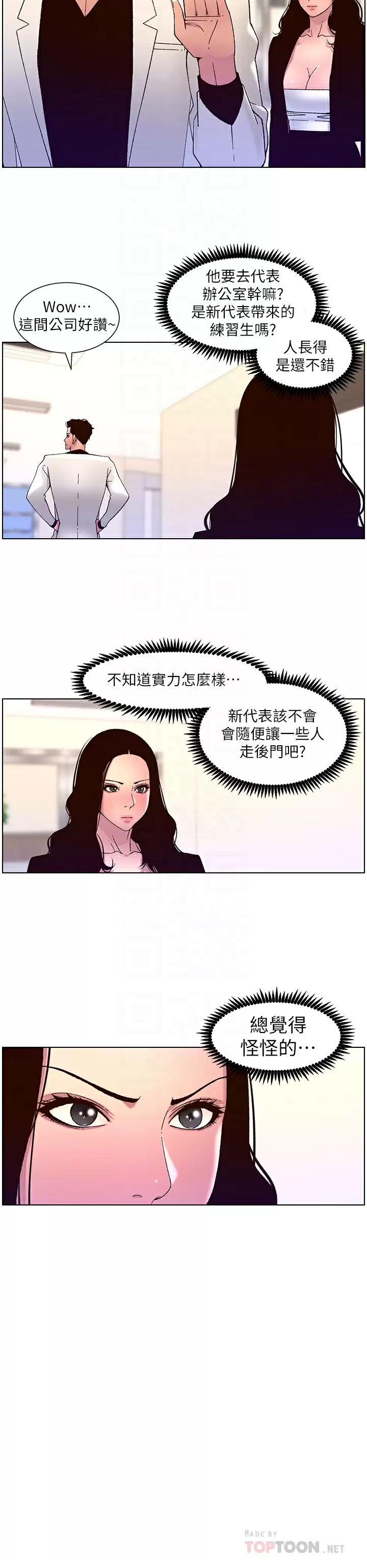 [韩国漫画] 帝王App 奇幻,巨乳大奶#[24P]-12