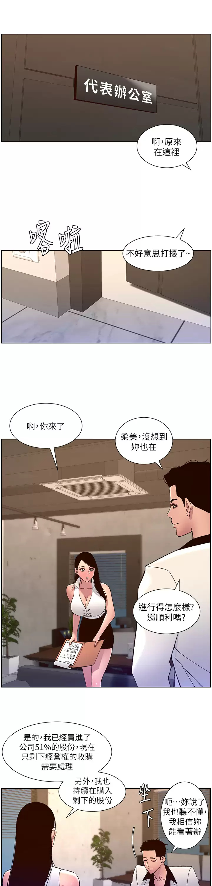 [韩国漫画] 帝王App 奇幻,巨乳大奶#[24P]-13