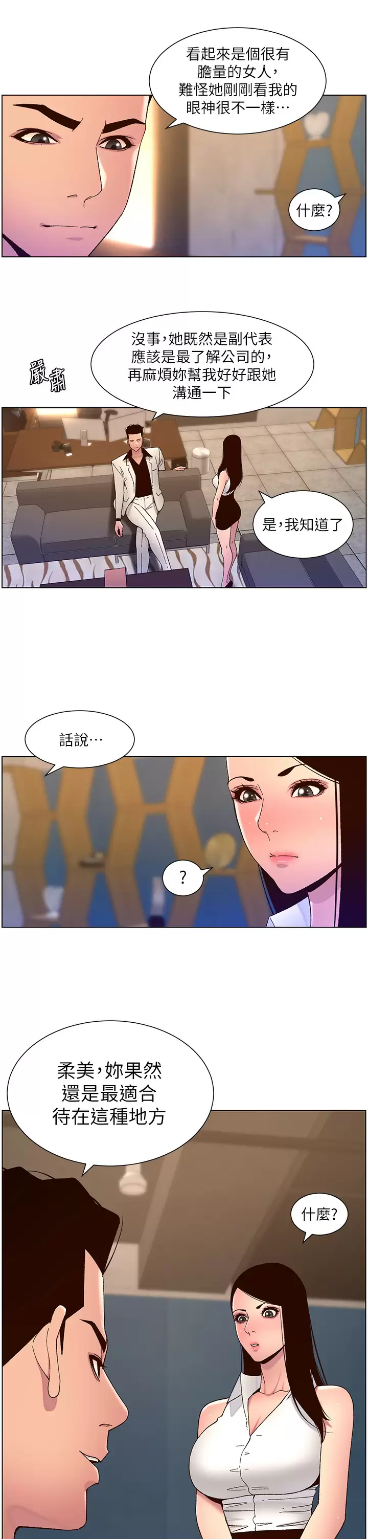 [韩国漫画] 帝王App 奇幻,巨乳大奶#[24P]-15