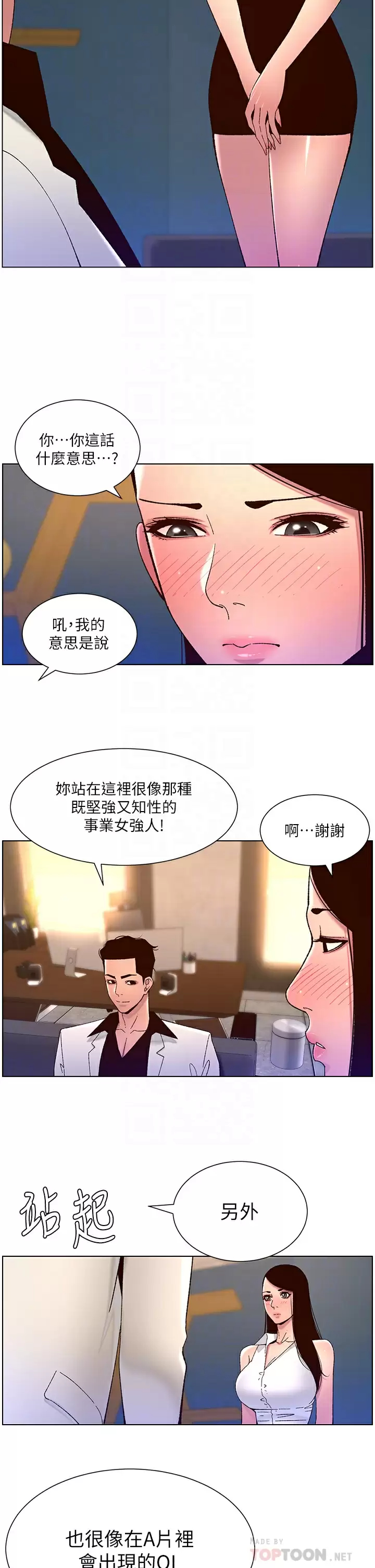 [韩国漫画] 帝王App 奇幻,巨乳大奶#[24P]-16