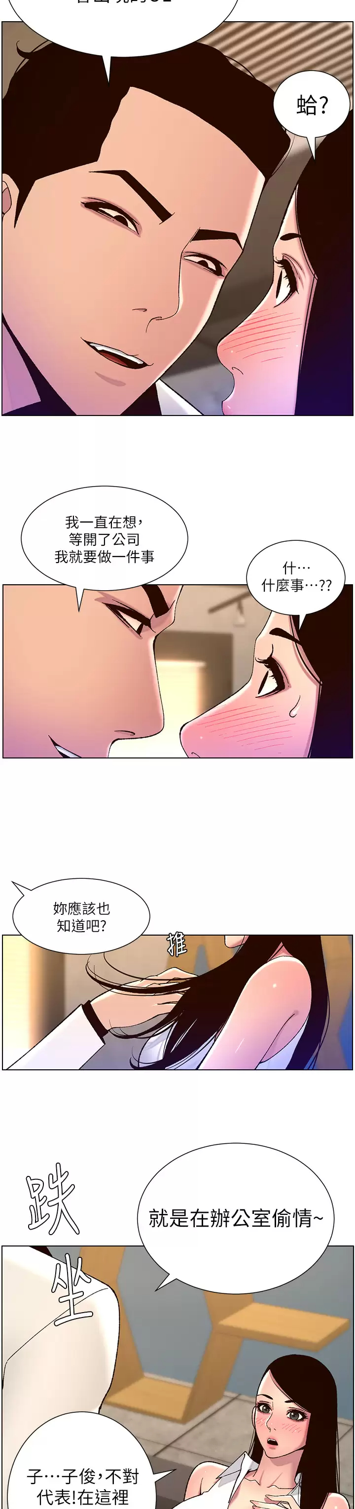 [韩国漫画] 帝王App 奇幻,巨乳大奶#[24P]-17