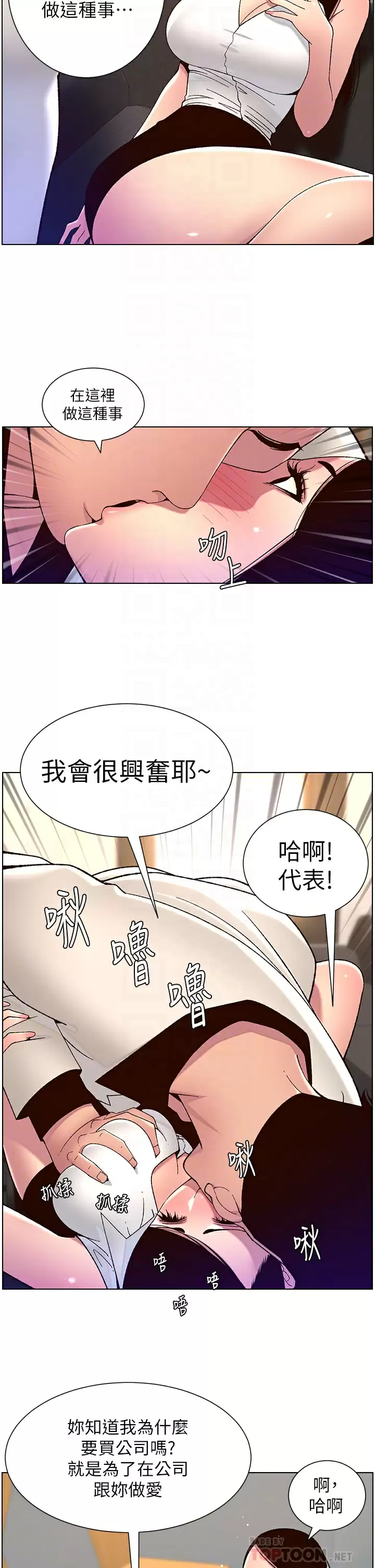 [韩国漫画] 帝王App 奇幻,巨乳大奶#[24P]-18