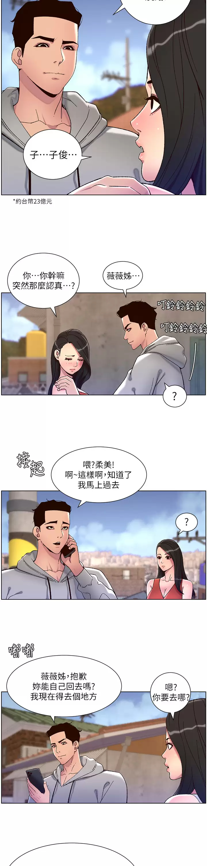 [韩国漫画] 帝王App 奇幻,巨乳大奶#[24P]-2