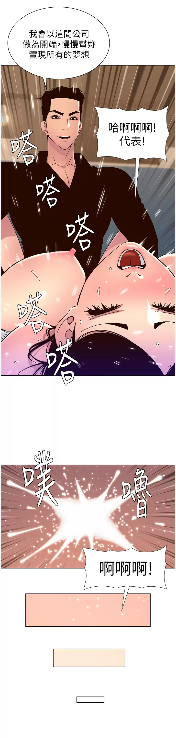 [韩国漫画] 帝王App 奇幻,巨乳大奶#[24P]-20