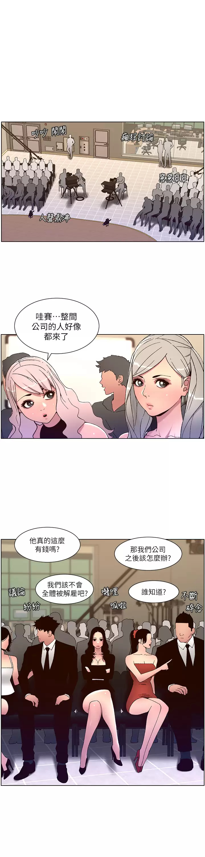 [韩国漫画] 帝王App 奇幻,巨乳大奶#[24P]-21