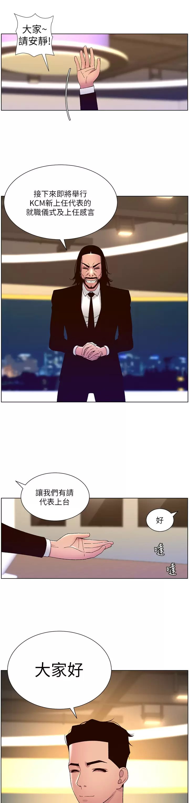 [韩国漫画] 帝王App 奇幻,巨乳大奶#[24P]-22
