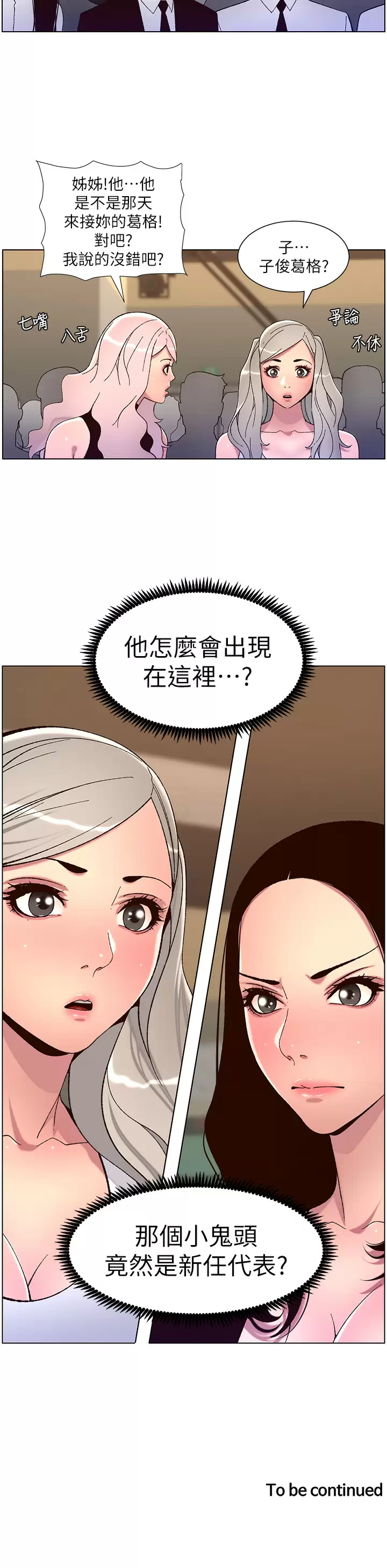 [韩国漫画] 帝王App 奇幻,巨乳大奶#[24P]-24