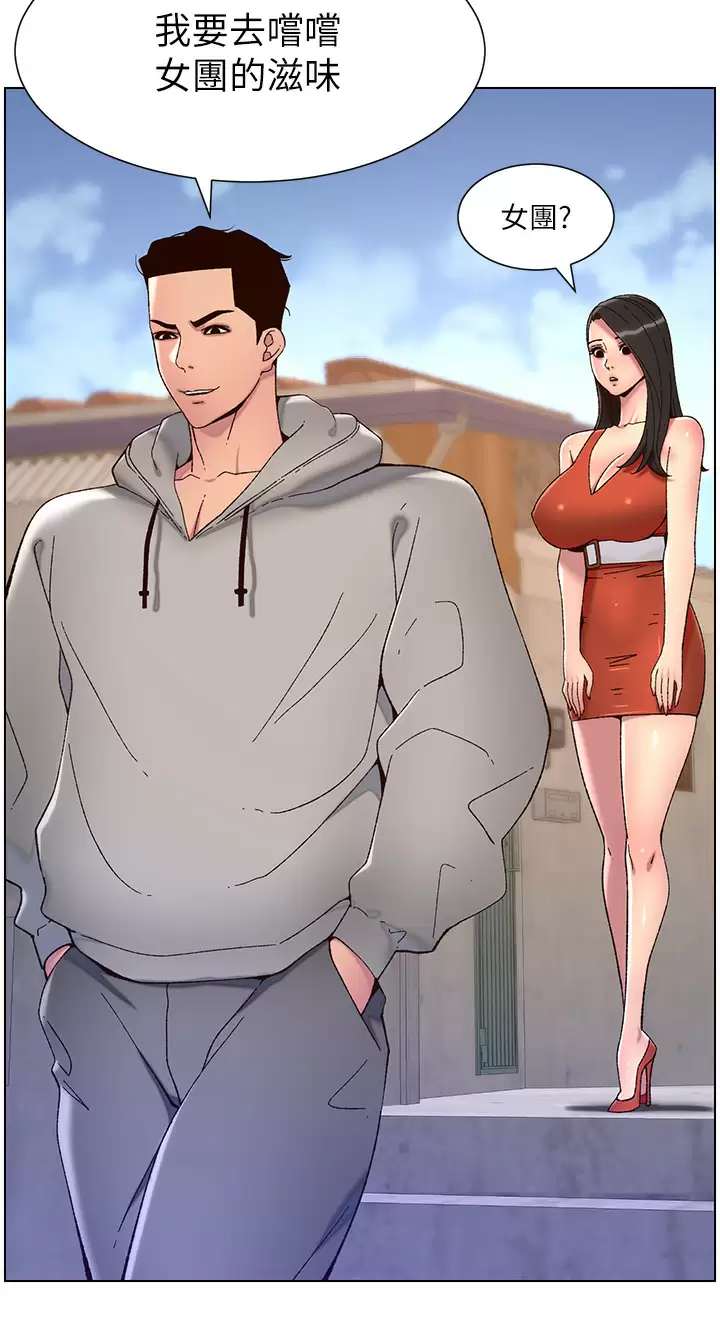 [韩国漫画] 帝王App 奇幻,巨乳大奶#[24P]-3