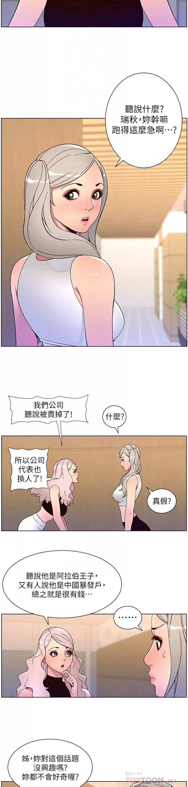 [韩国漫画] 帝王App 奇幻,巨乳大奶#[24P]-6