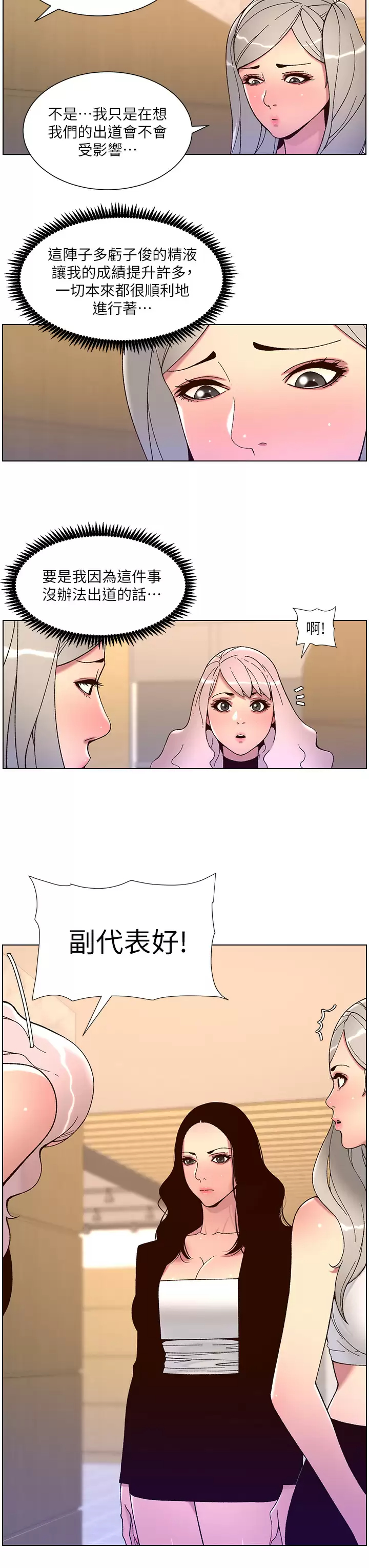 [韩国漫画] 帝王App 奇幻,巨乳大奶#[24P]-7
