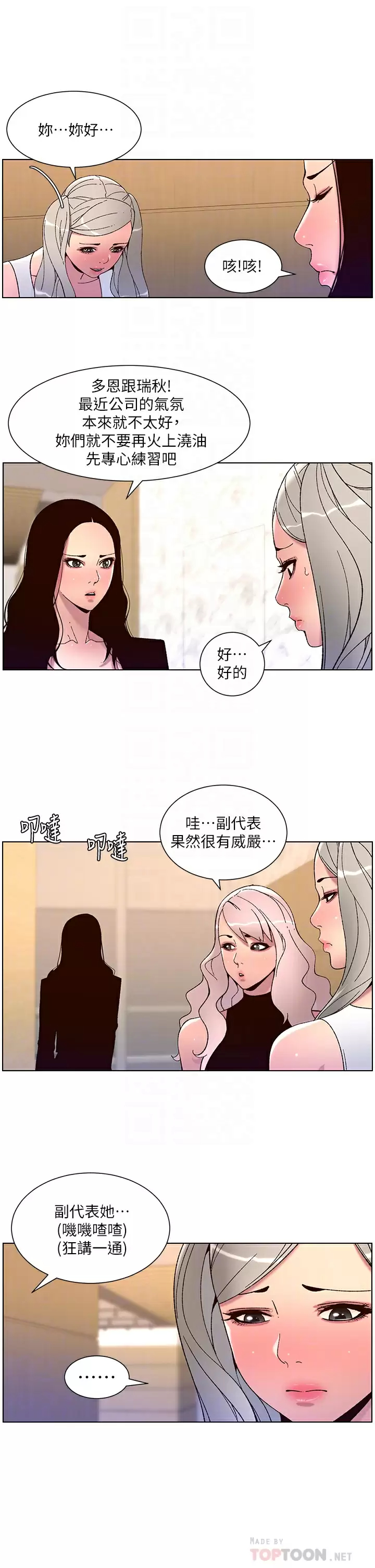 [韩国漫画] 帝王App 奇幻,巨乳大奶#[24P]-8