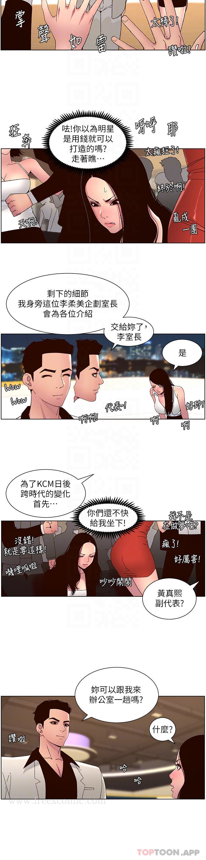 [韩国漫画] 帝王App 奇幻,巨乳大奶#[25P]-12